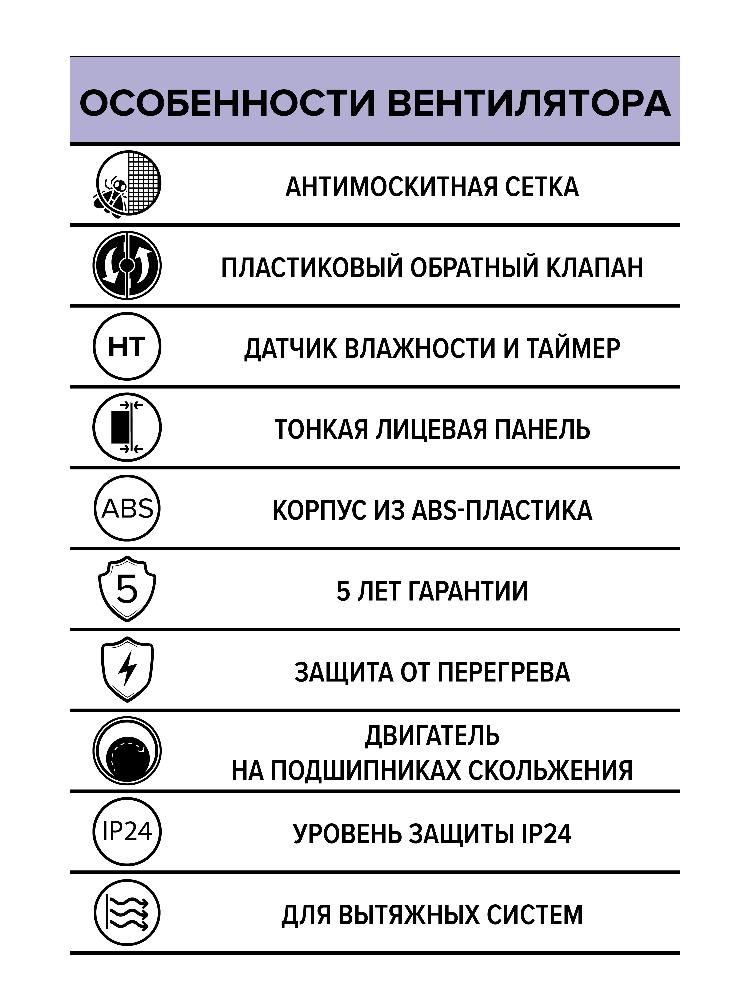 картинка Вентилятор накладной E D100 сетка обр.клапан HT ERA от магазина sp-market
