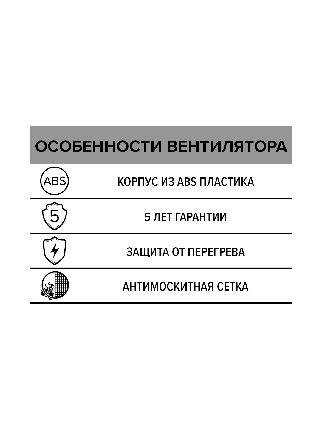 картинка Бытовой вентилятор NEO 4 S ERA от магазина sp-market