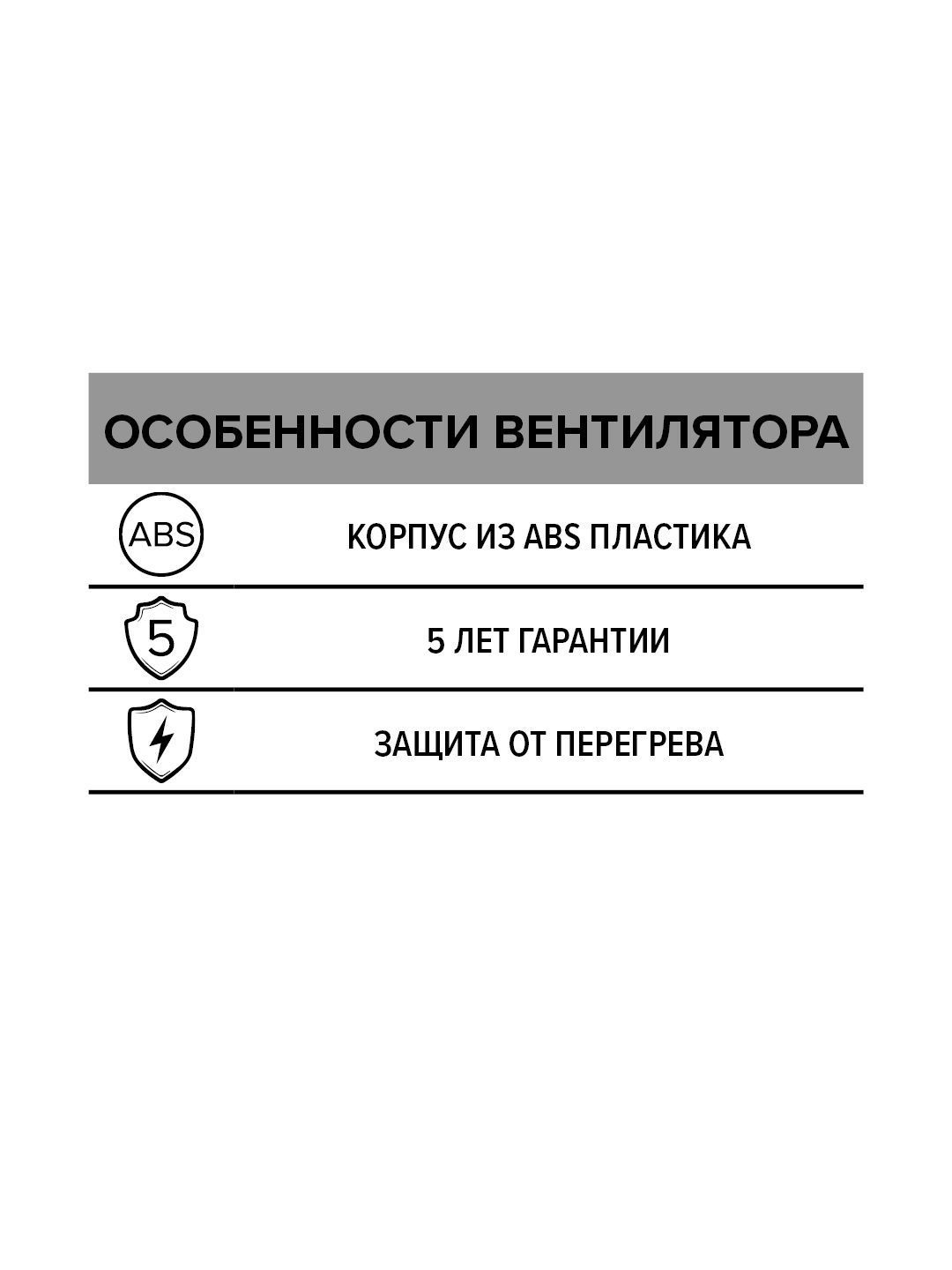 картинка Бытовой вентилятор COMFORT 4 ERA от магазина sp-market