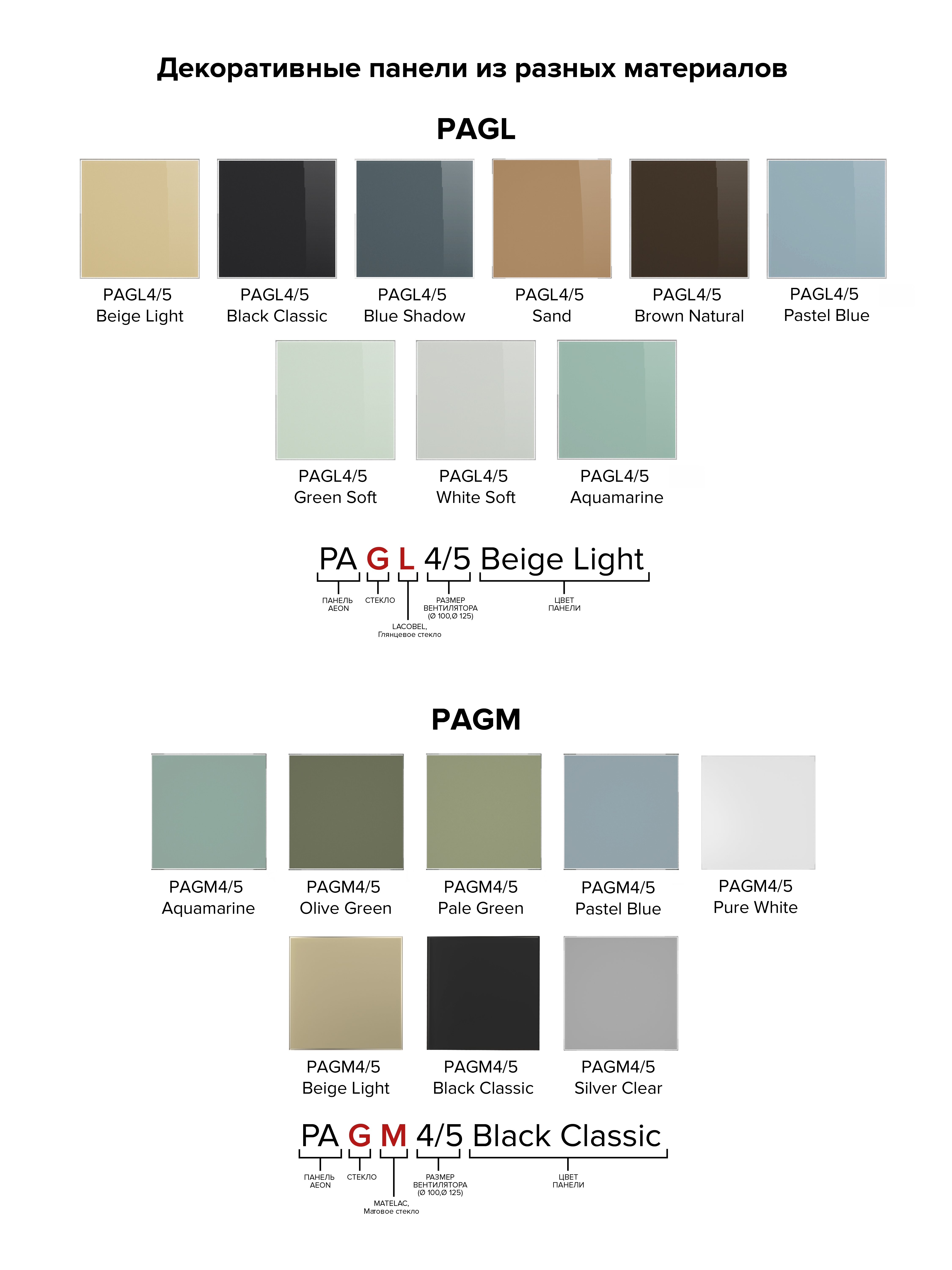 картинка Панель декоративная AEON D100/125 179х179 стекло Lacobel red terracotta DICITI от магазина sp-market