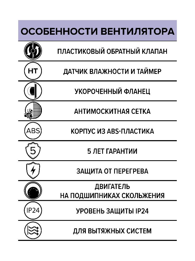 картинка Вентилятор накладной REST D100 сетка обр.клапан HT ERA от магазина sp-market