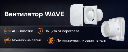 Обзор на бытовой вентилятор WAVE торговой марки ERA