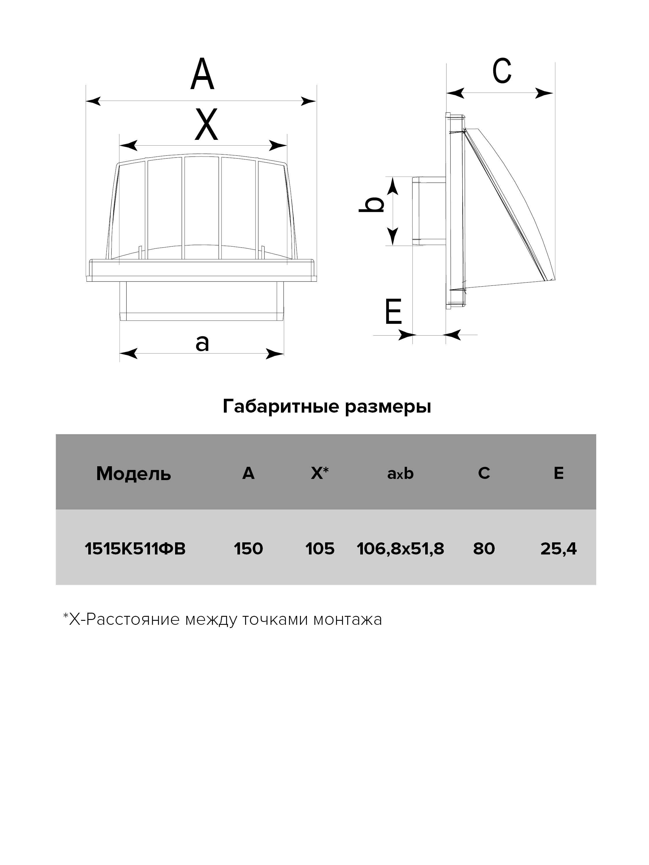 картинка Выход стенной 1515К511ФВ ERA от магазина sp-market