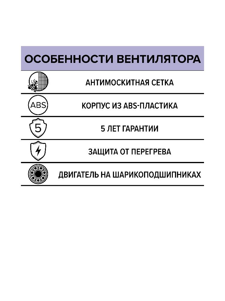 картинка Бытовой вентилятор FLOW 5 BB ERA от магазина sp-market