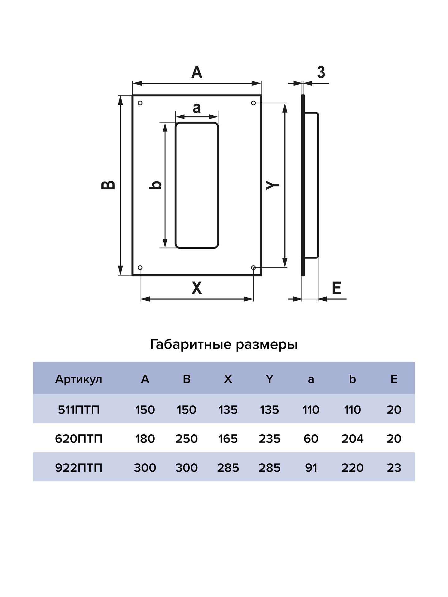 картинка Площадка торцевая ПТП фланец 90х220 300х300 пластик ERA от магазина sp-market