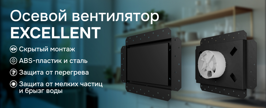 Обзора серии вентиляторов Excellent
