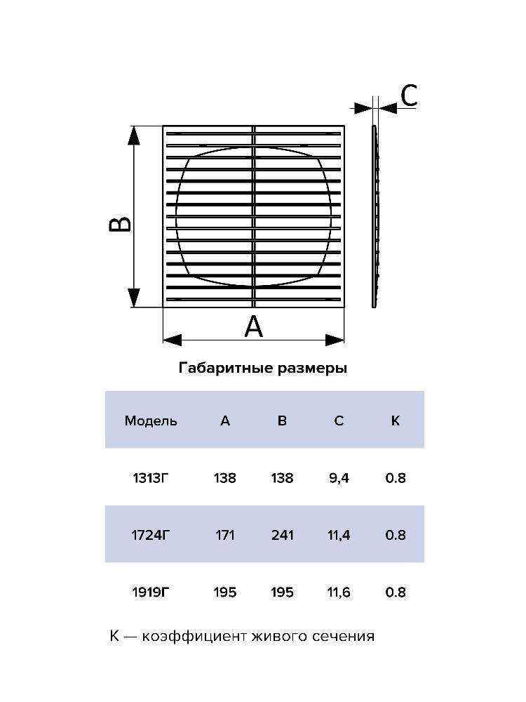 картинка Вентиляционная решетка 1313Г ERA от магазина sp-market