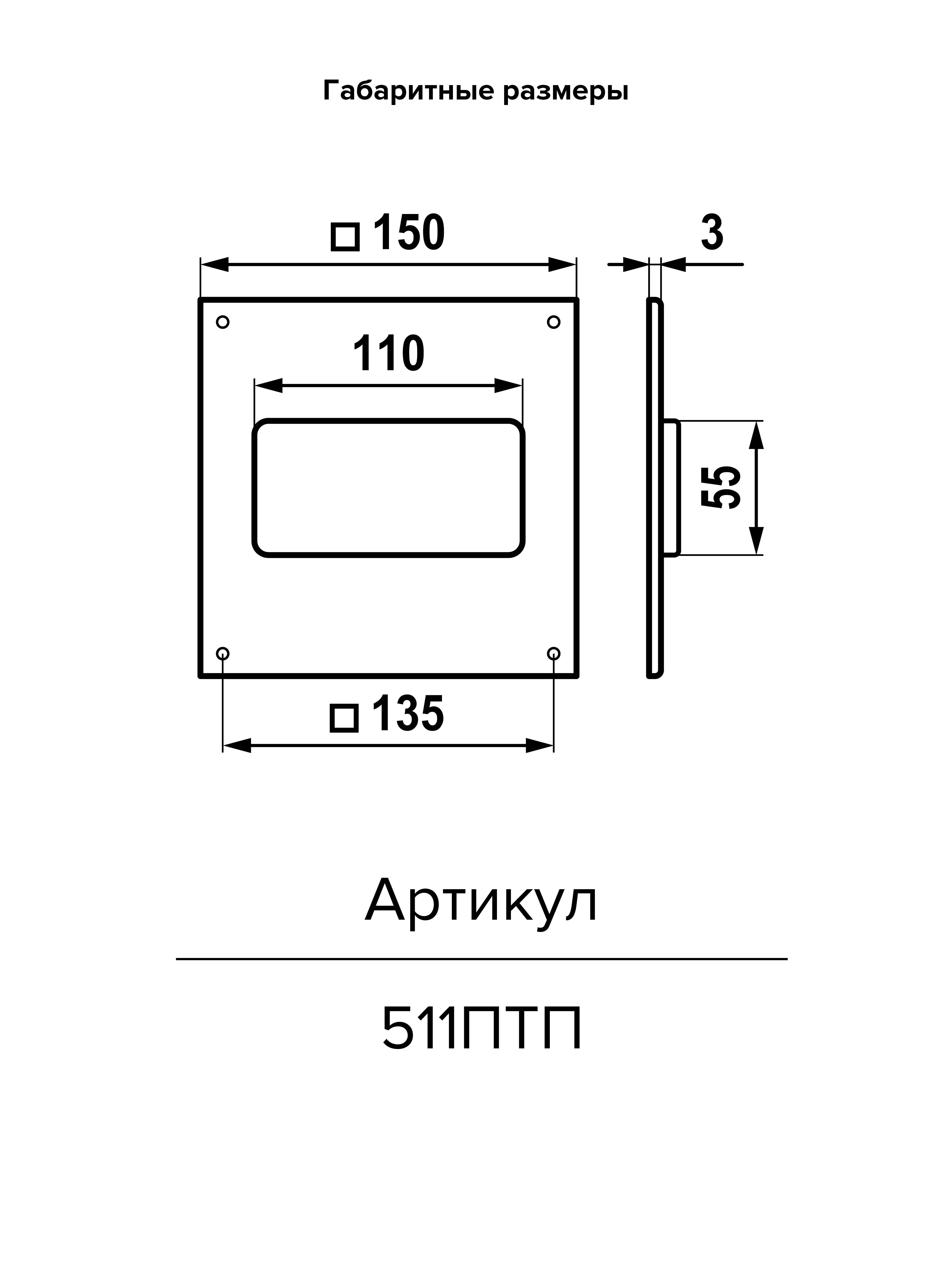 картинка Торцевая площадка 511ПТП ERA от магазина sp-market