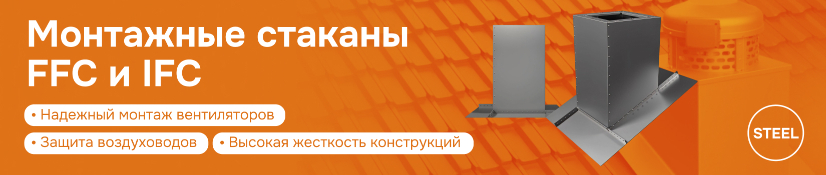 Обзор на монтажные стаканы