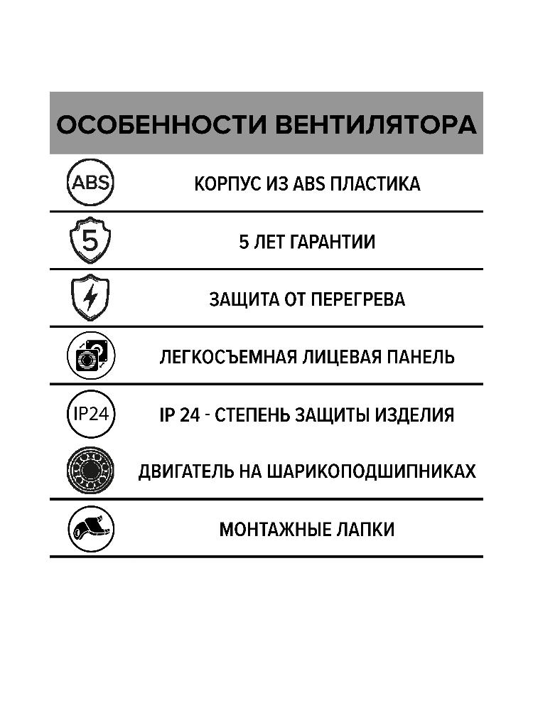 картинка Бытовой вентилятор WIND 120 BB ERA от магазина sp-market