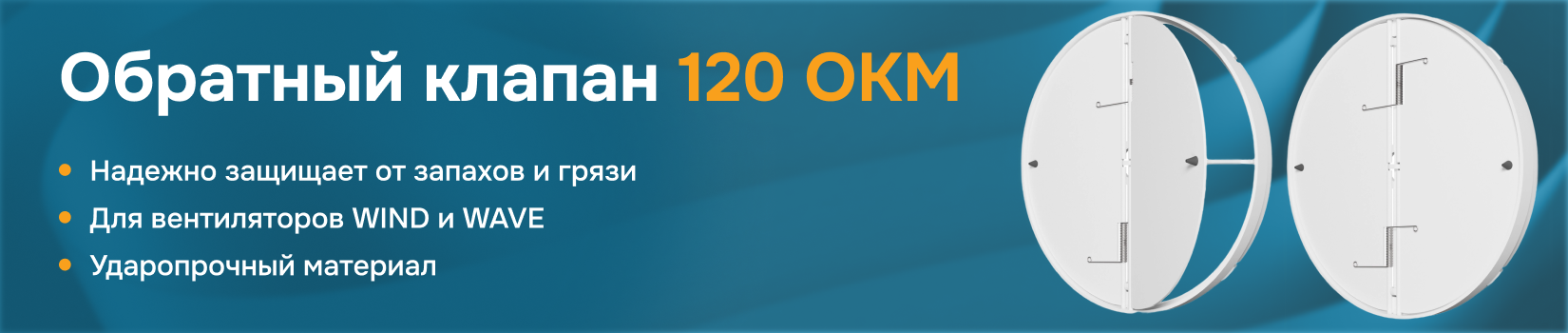 Обратный клапан серии ОКМ