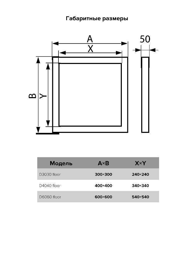 картинка Ревизионный люк D3030 floor EVECS от магазина sp-market