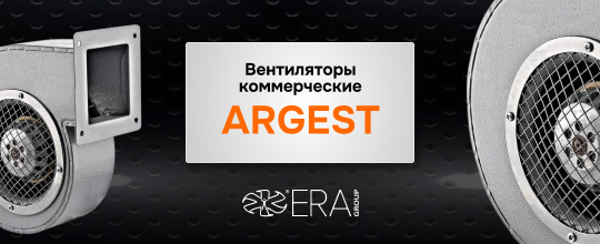 Обзор промышленного вентилятора ARGEST