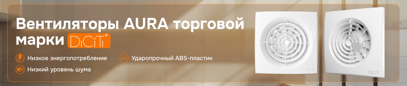 Обзор вентиляторов серии AURA