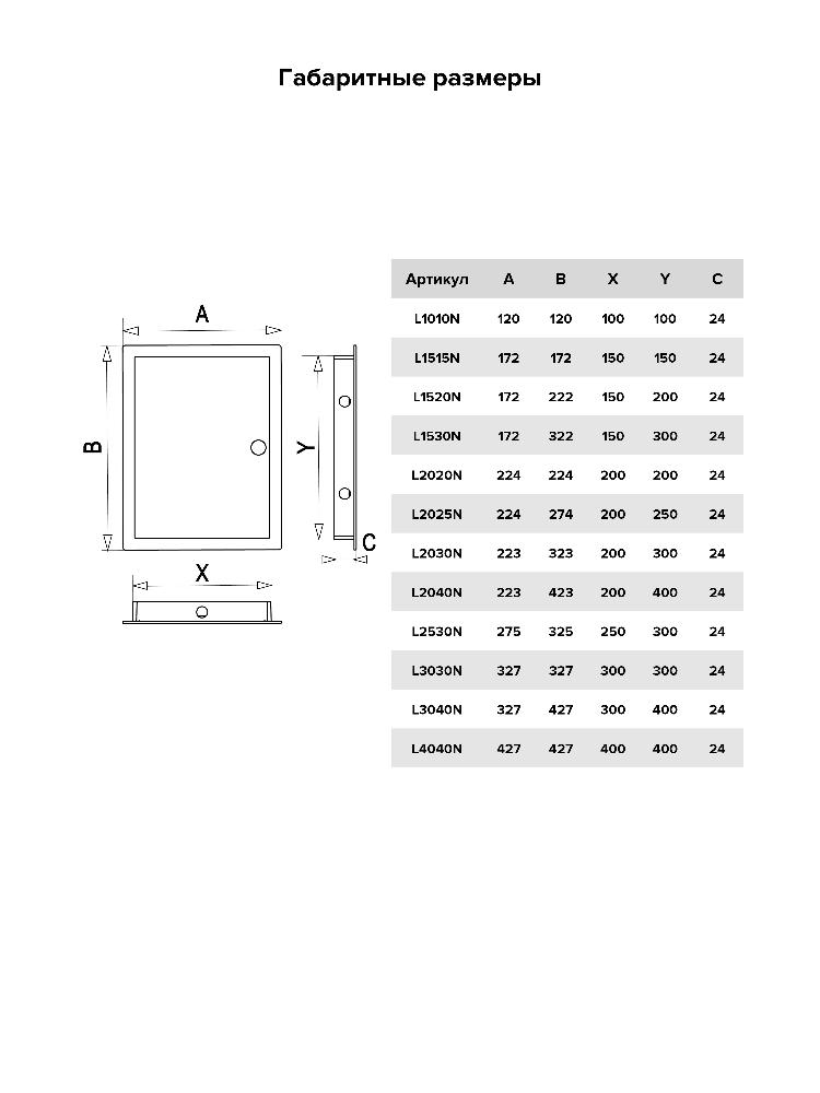 картинка Люк ревизионный LN фланец 150х200 нажимной 172х222 пластик Black EVECS от магазина sp-market