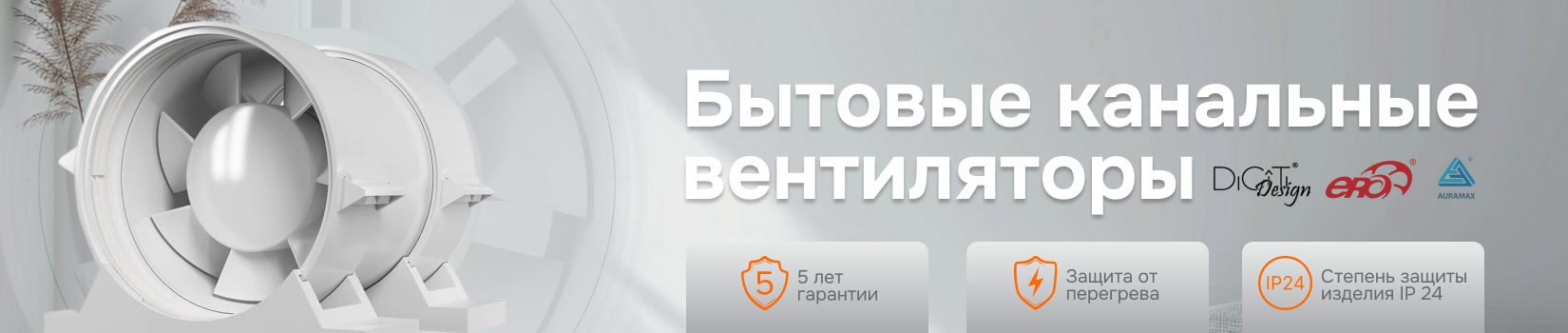 Обзор канальных вентиляторов для дома