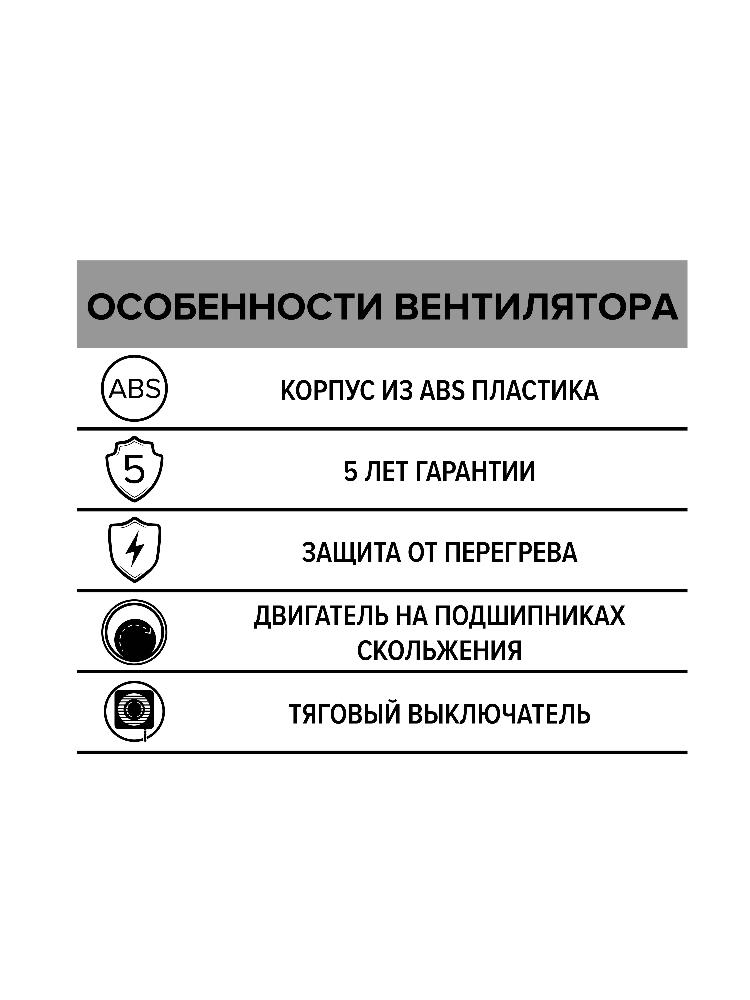 картинка Бытовой вентилятор NEO 5 -02 ERA от магазина sp-market