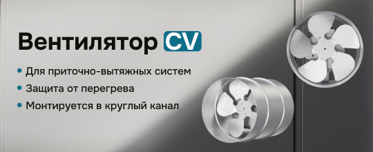 Обзор вентиляторов CV
