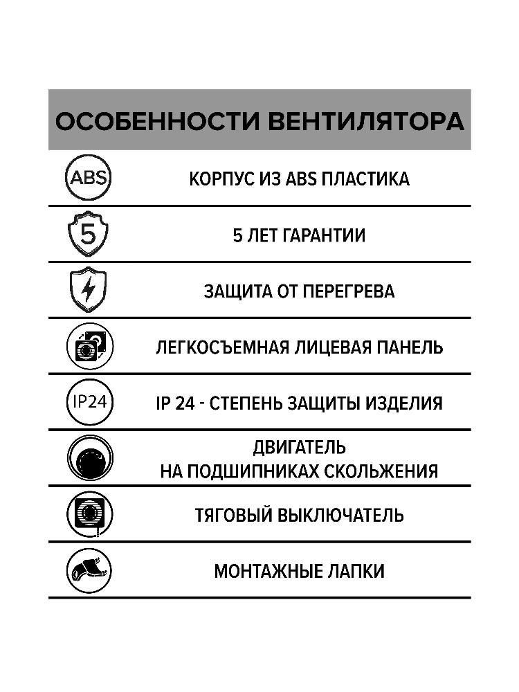 картинка Бытовой вентилятор WAVE 120-02 ERA от магазина sp-market