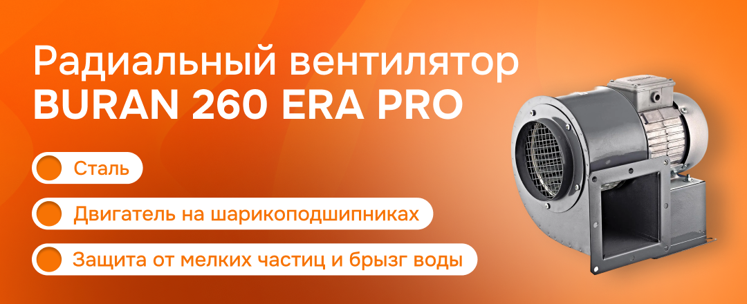 Обзор вентилятора BURAN
